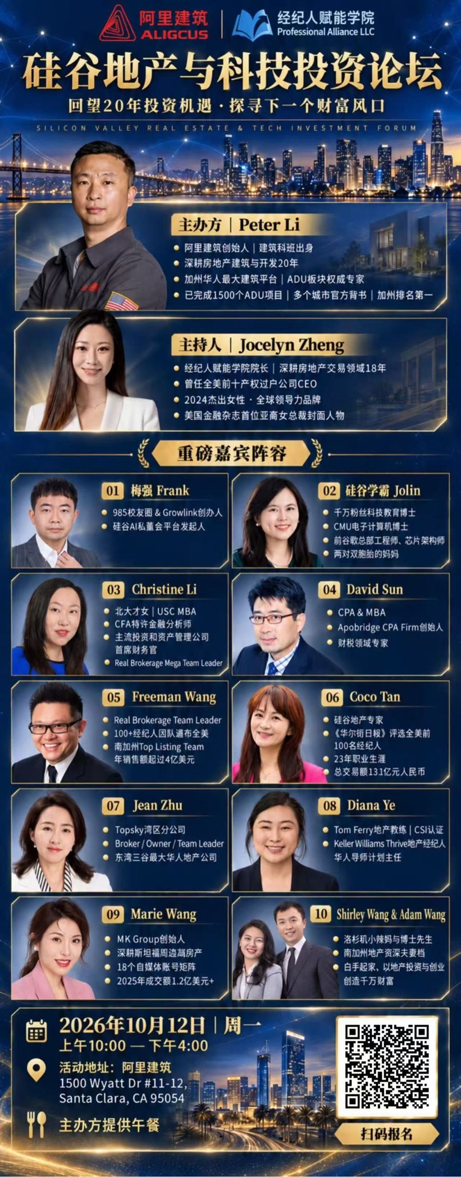 Silicon Valley Real Estate and Tech Investment Forum